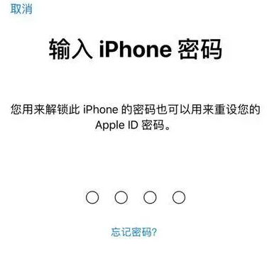 昌平苹果15维修网点分享iPhone 15六位密码怎么改四位 