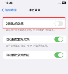 昌平苹果售后维修点分享苹果iPhone如何隐藏dock栏 