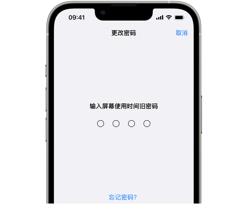 昌平iPhone屏幕维修分享iPhone屏幕使用时间密码忘记了怎么办 