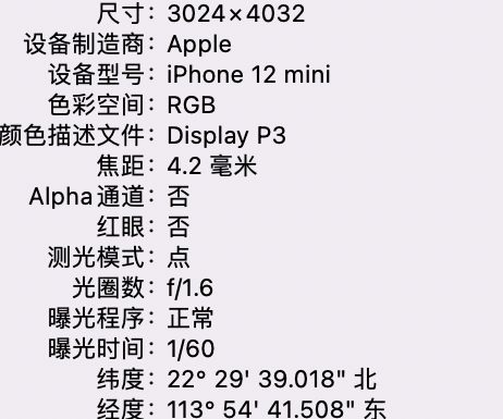 昌平苹果15维修服务分享iPhone 15拍的照片太亮解决办法 