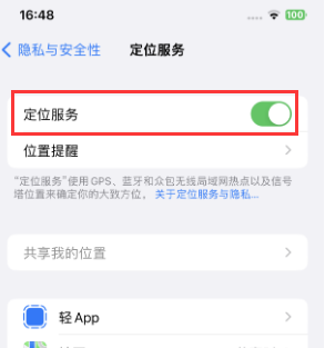 昌平苹果维修客服分享如何在iPhone上隐藏自己的位置 