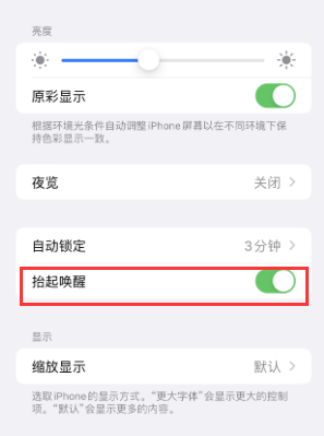 昌平苹果授权维修站分享iPhone轻点无法唤醒怎么办