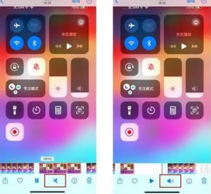 昌平苹果15维修网点分享iPhone15录屏没有声音怎么办 