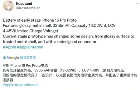 昌平苹果16pro维修分享iPhone 16Pro电池容量怎么样