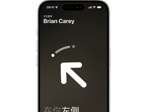 昌平苹果15维修iPhone15使用“查找”与朋友见面