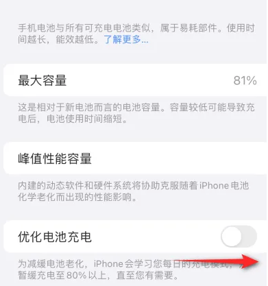 昌平苹果15维修分享iPhone15充电到80%就充不进电了怎么办 