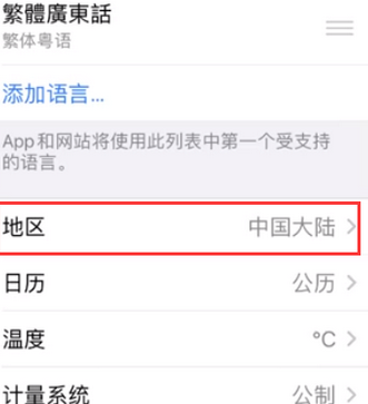 昌平苹果无线网维修店分享iPhone无线局域网无法开启怎么办