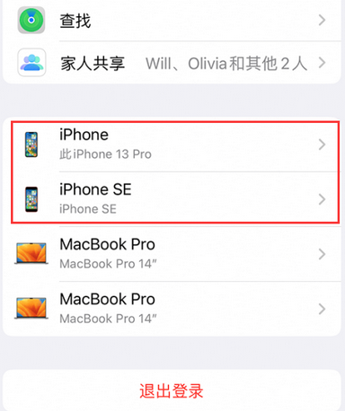 昌平苹昌平果维修网点分享iPhone如何查询序列号