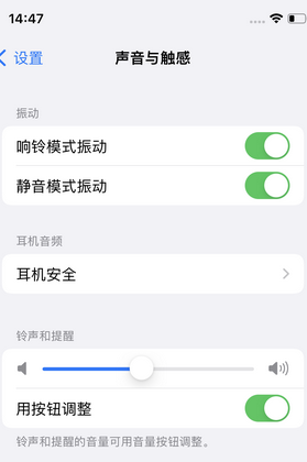 昌平苹果锁屏维修分享iPhone锁屏时声音忽大忽小调整方法