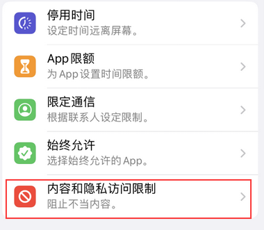 昌平appleID维修服务iPhone设置中Apple ID显示为灰色无法使用