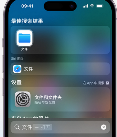 昌平apple维修中心分享iPhone文件应用中存储和找到下载文件