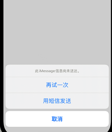 昌平apple维修iPhone上无法正常发送iMessage信息