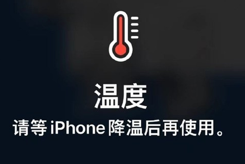 昌平苹昌平果维修站分享iPhone手机发烫严重怎么办