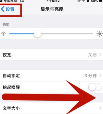 昌平苹昌平果维修网点分享iPhone快速返回上一级方法教程