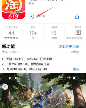 昌平苹果维修站分享如何查看App Store软件下载剩余时间 