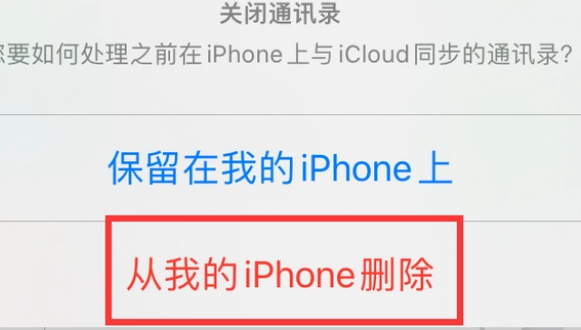 昌平苹果14维修站分享iPhone14如何批量删除联系人