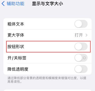 昌平苹果换屏维修分享iPhone屏幕上出现方块按钮如何隐藏