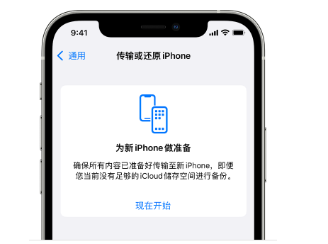 昌平苹果14维修网点分享iPhone14如何增加iCloud临时免费空间 