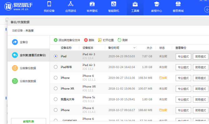 昌平苹果14维修网点分享iPhone14如何增加iCloud临时免费空间