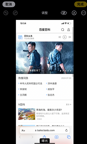 昌平iPhone维修服务分享iPhone怎么批量修图