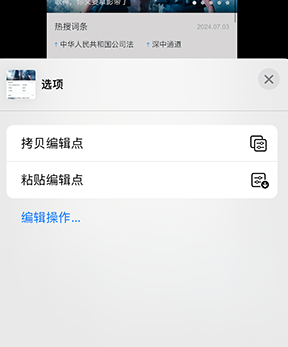 昌平iPhone维修服务分享iPhone怎么批量修图 