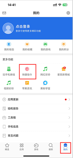 昌平苹果服务中心分享iPhone的快捷指令如何使用 