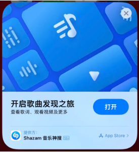 昌平苹果14维修站分享iPhone14音乐识别功能使用方法 