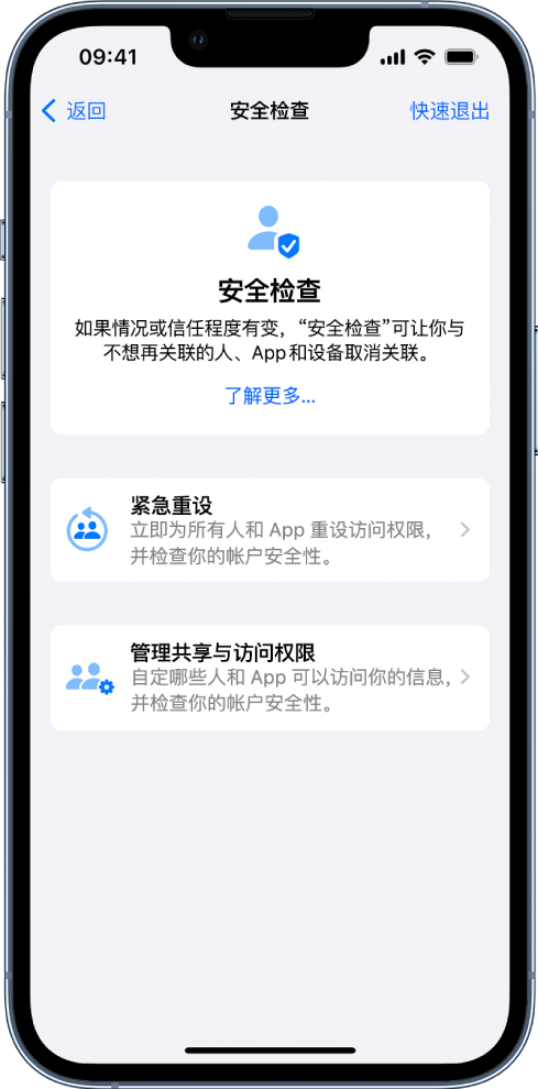 昌平苹果手机维修分享iPhone小技巧:使用