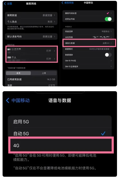 昌平苹果手机维修分享iPhone14如何切换4G/5G? iPhone14 5G网络切换方法 