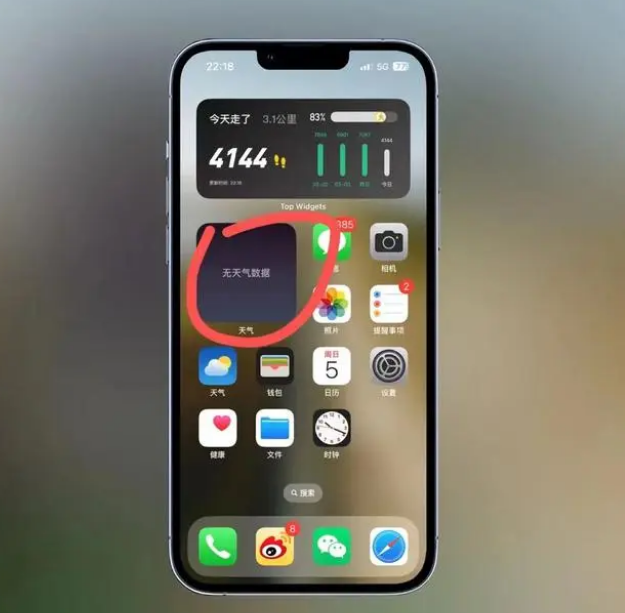 昌平苹果手机维修分享:iOS16主屏幕天气小组件无法正常工作怎么办？ 
