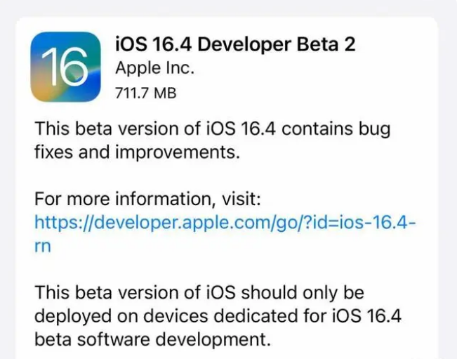 昌平苹果手机维修分享：iOS16.4 Beta2升级建议 