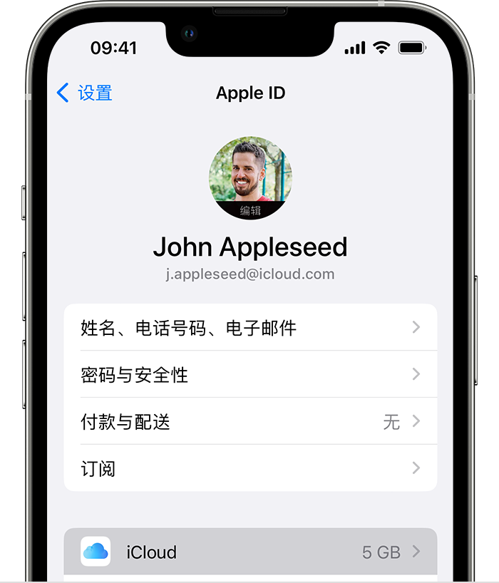 昌平苹果手机维修分享如何为 iPhone 14 备份重要数据 