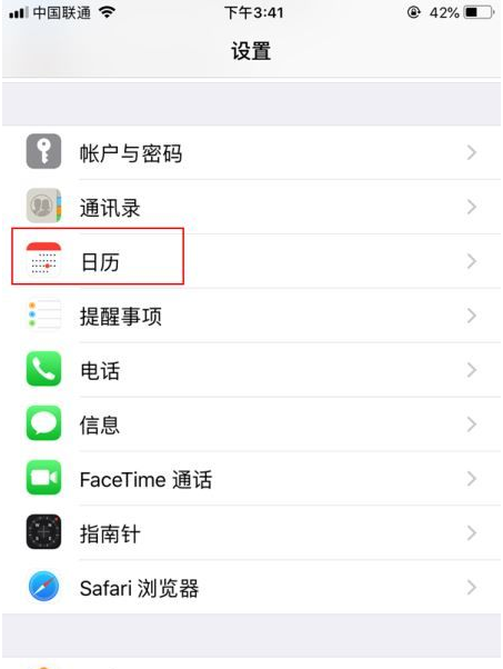 昌平苹果14维修分享如何关闭iPhone 14锁屏上的农历显示 