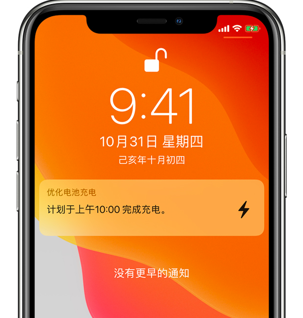 昌平苹果手机维修分享iPhone 充不满电的原因 