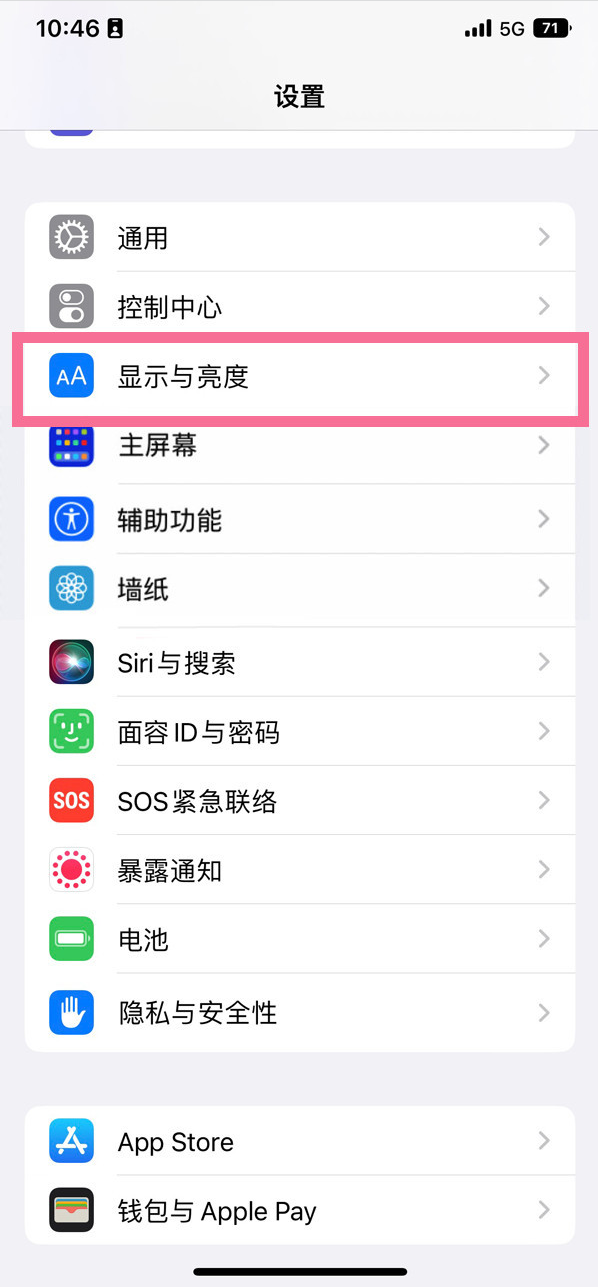 昌平苹果14维修店分享iPhone14 plus如何设置护眼模式 