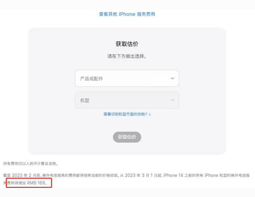 昌平苹果手机维修分享建议旧iPhone机型赶紧去换电池 