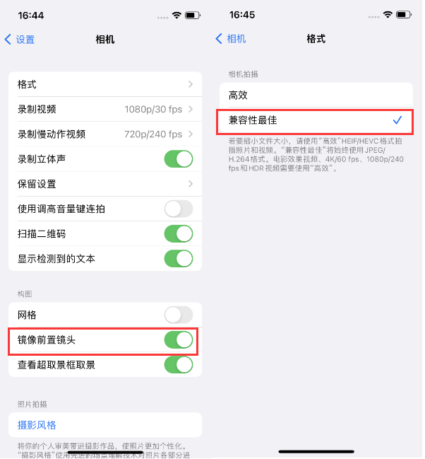 昌平苹果14维修分享iPhone14到手后要做的设置 