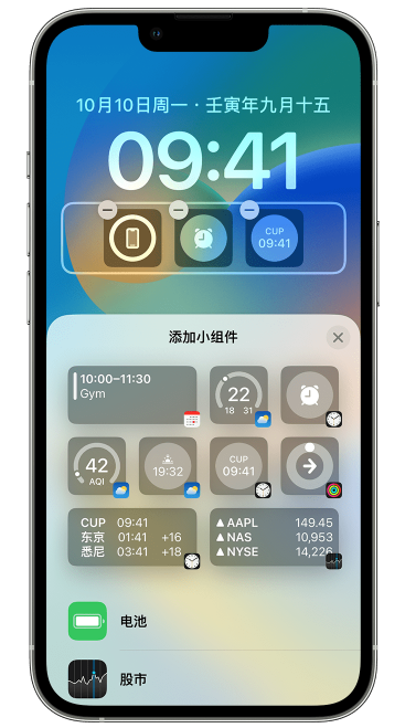 昌平苹果维修网点分享iOS 16 如何在锁屏上添加小组件？点击无响应如何解决？ 