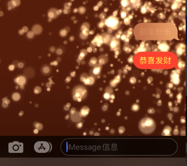 昌平苹果维修网点分享iPhone 小技巧：使用 iMessage 信息和红包功能 