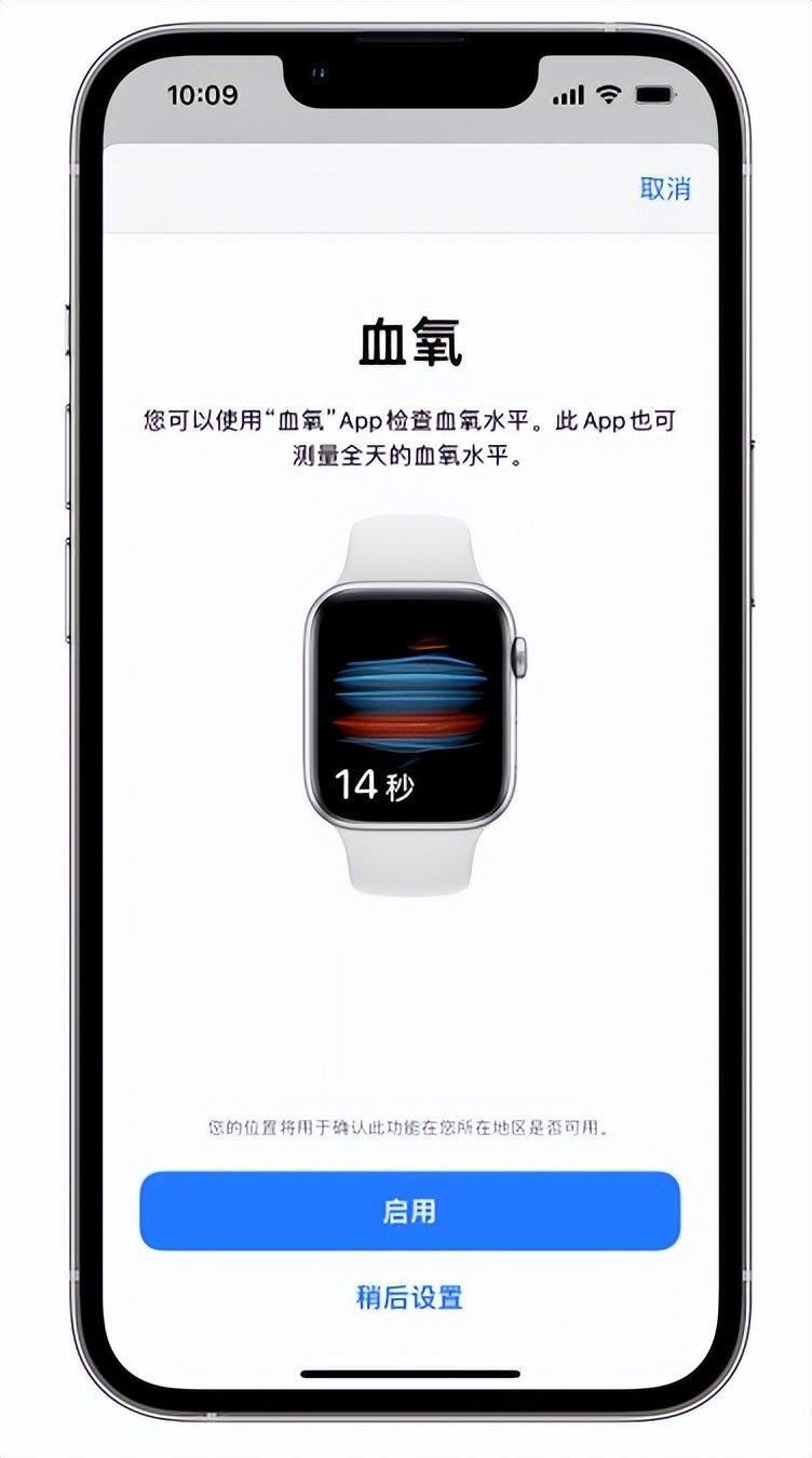 昌平苹果14维修店分享使用iPhone 14 pro测血氧的方法 