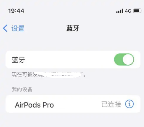 昌平苹果维修网点分享AirPods Pro连接设备方法教程 