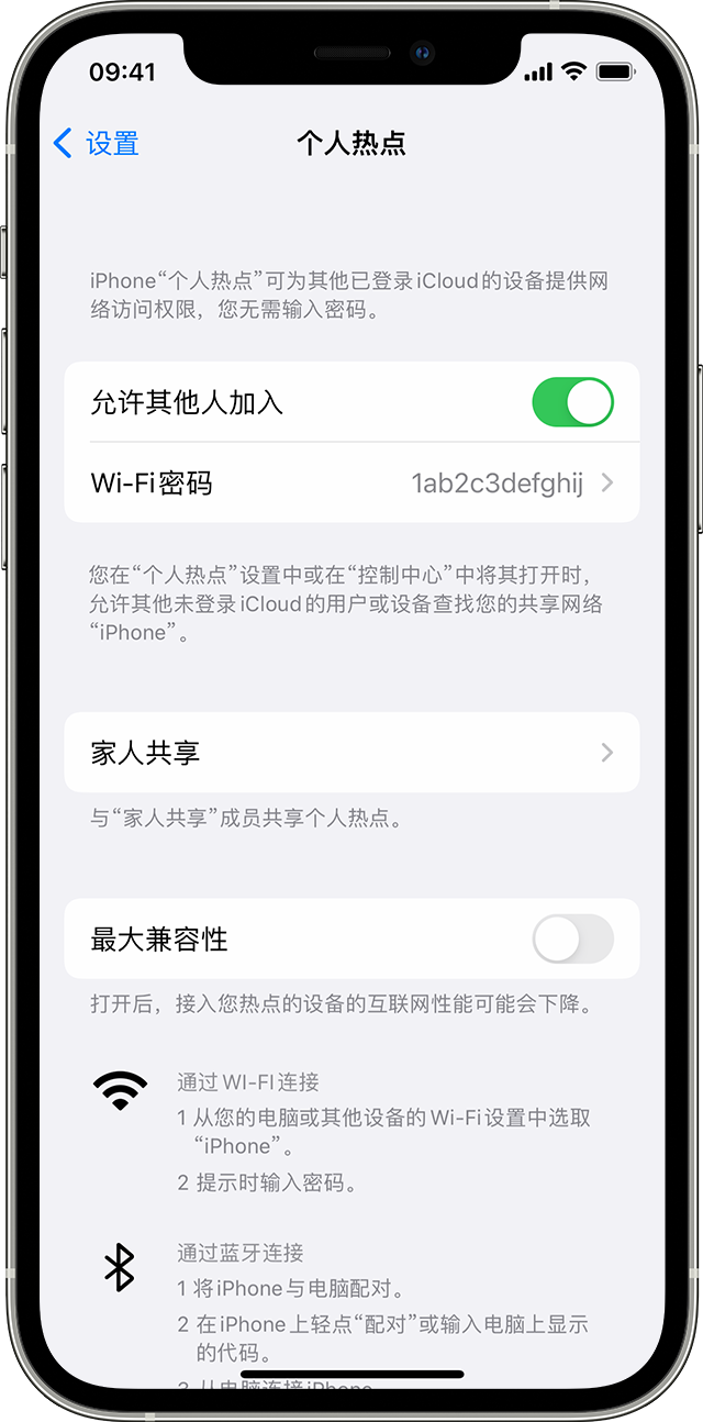 昌平苹果14维修分享iPhone 14 机型无法开启或使用“个人热点”怎么办 