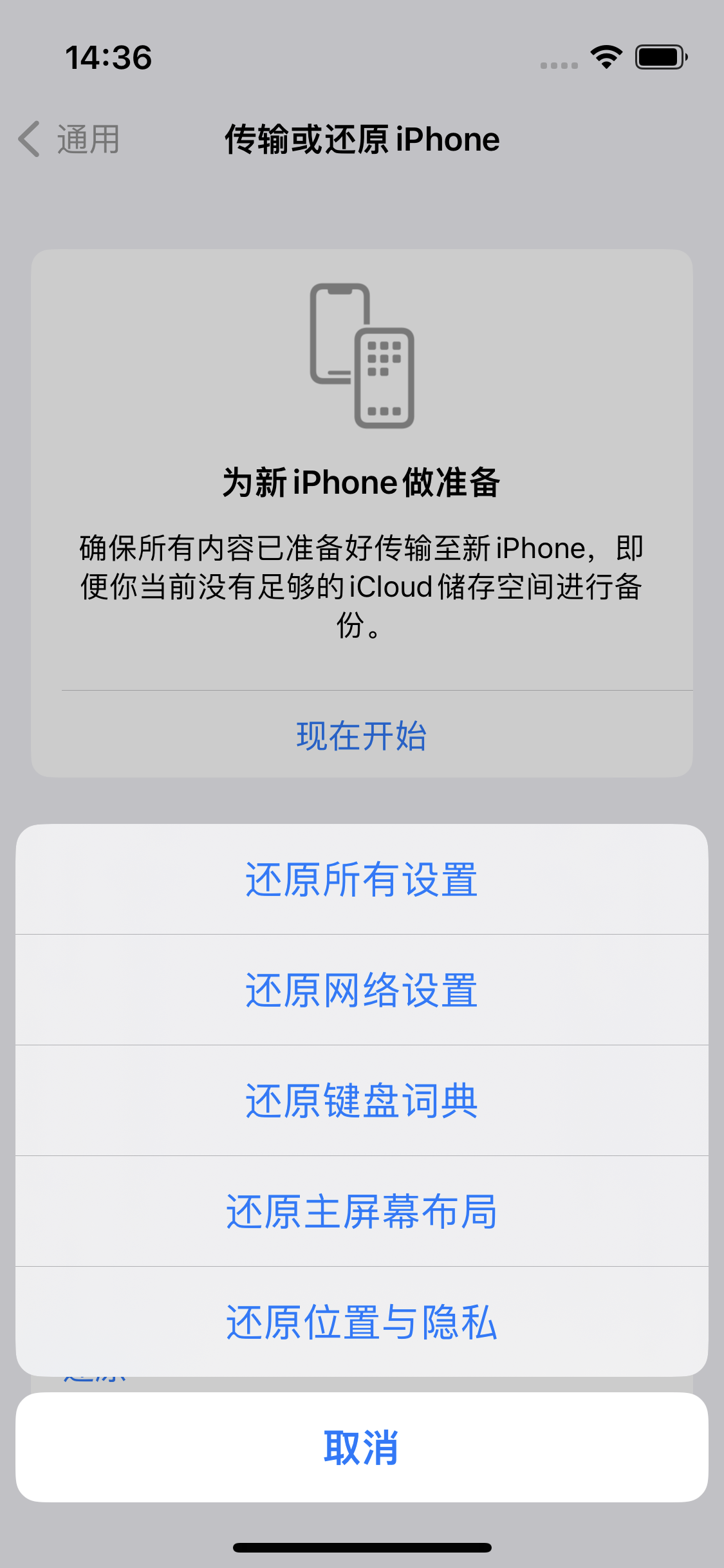 昌平苹果14维修分享iPhone 14上网慢怎么办？ iPhone 14 WiFi怎么提速？ 