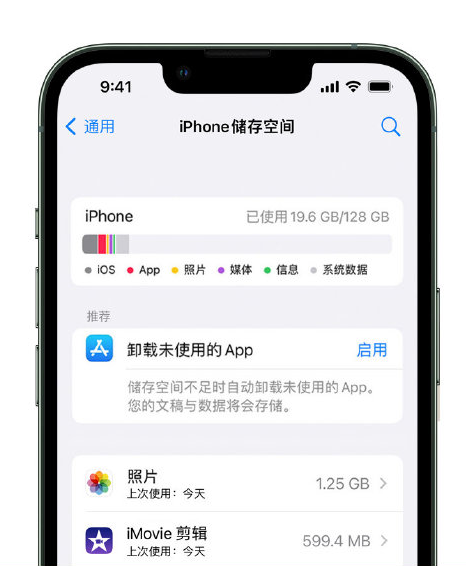 昌平苹果14维修店分享管理 iPhone 14 机型储存空间的方法 