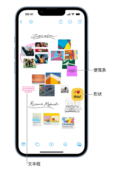 昌平苹果服务点分享在 iPhone 上创建和管理”无边记”看板的新功能 