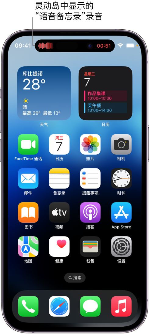 昌平苹果14维修分享在 iPhone 14 Pro 机型中查看灵动岛活动和进行操作 