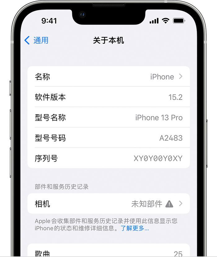 昌平苹果维修分享iPhone 出现提示相机“未知部件”是什么原因？ 