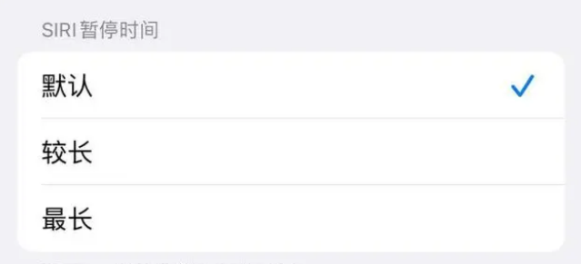昌平苹果维修分享iOS 16上隐藏的Siri的四种新用法 