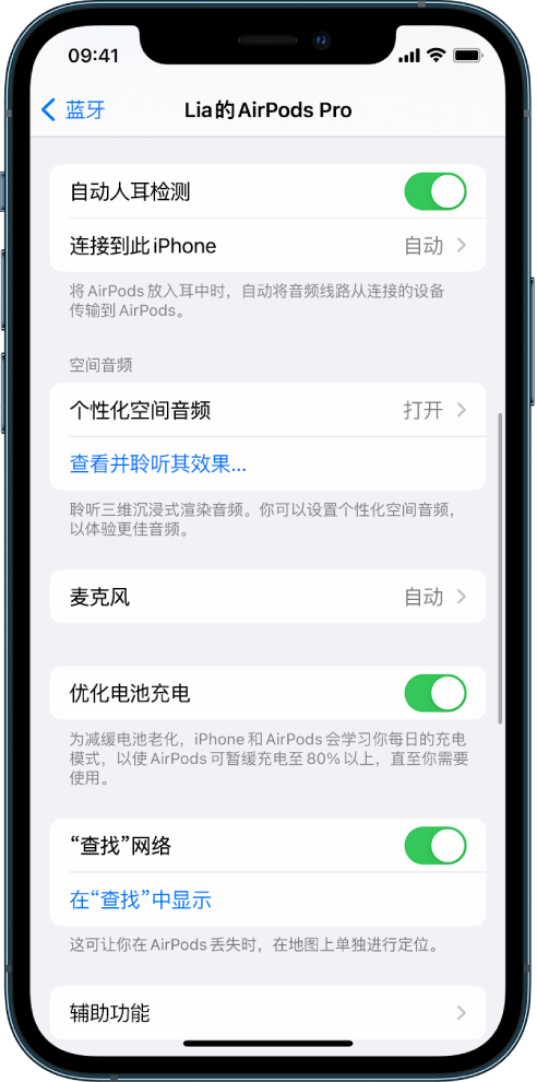 昌平苹果手机维修分享如何通过 iPhone “查找”功能定位 AirPods 