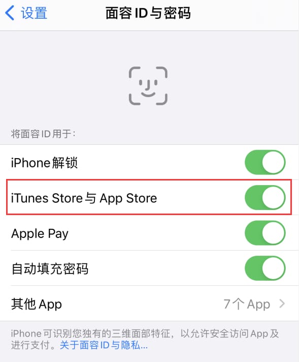 昌平苹果14维修分享苹果iPhone14免密下载APP方法教程 